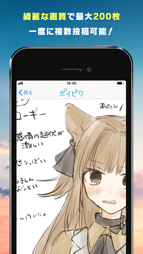 poipiku app投稿截图