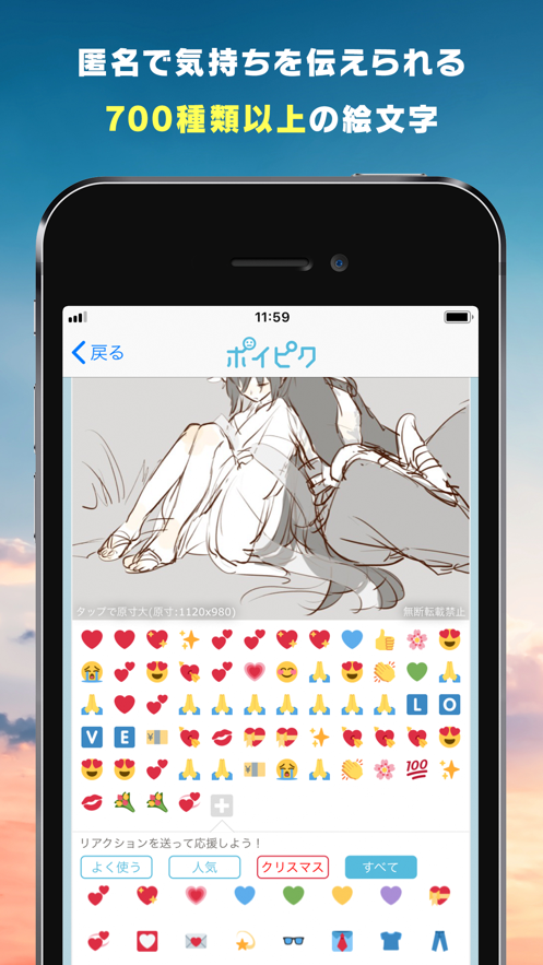 poipiku app个人截图