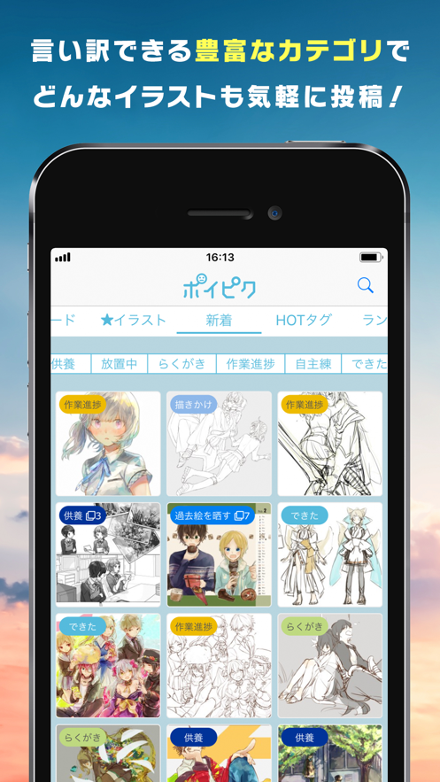 poipiku app作品界面